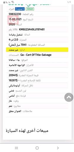 هيونداي توسان